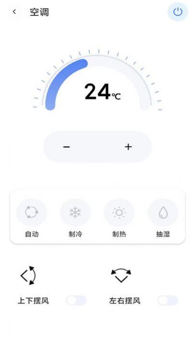 空調(diào)手機(jī)遙控器