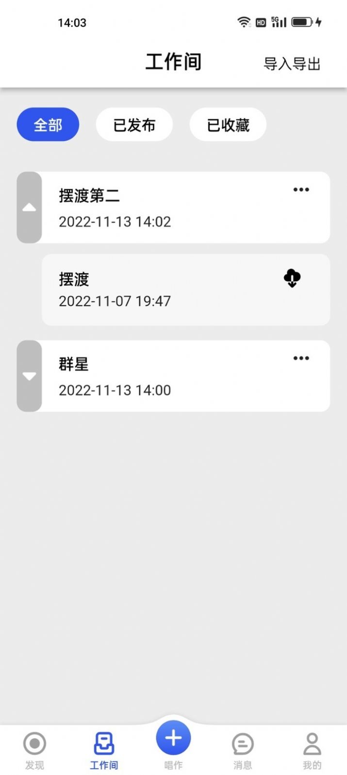 阿貝路音樂