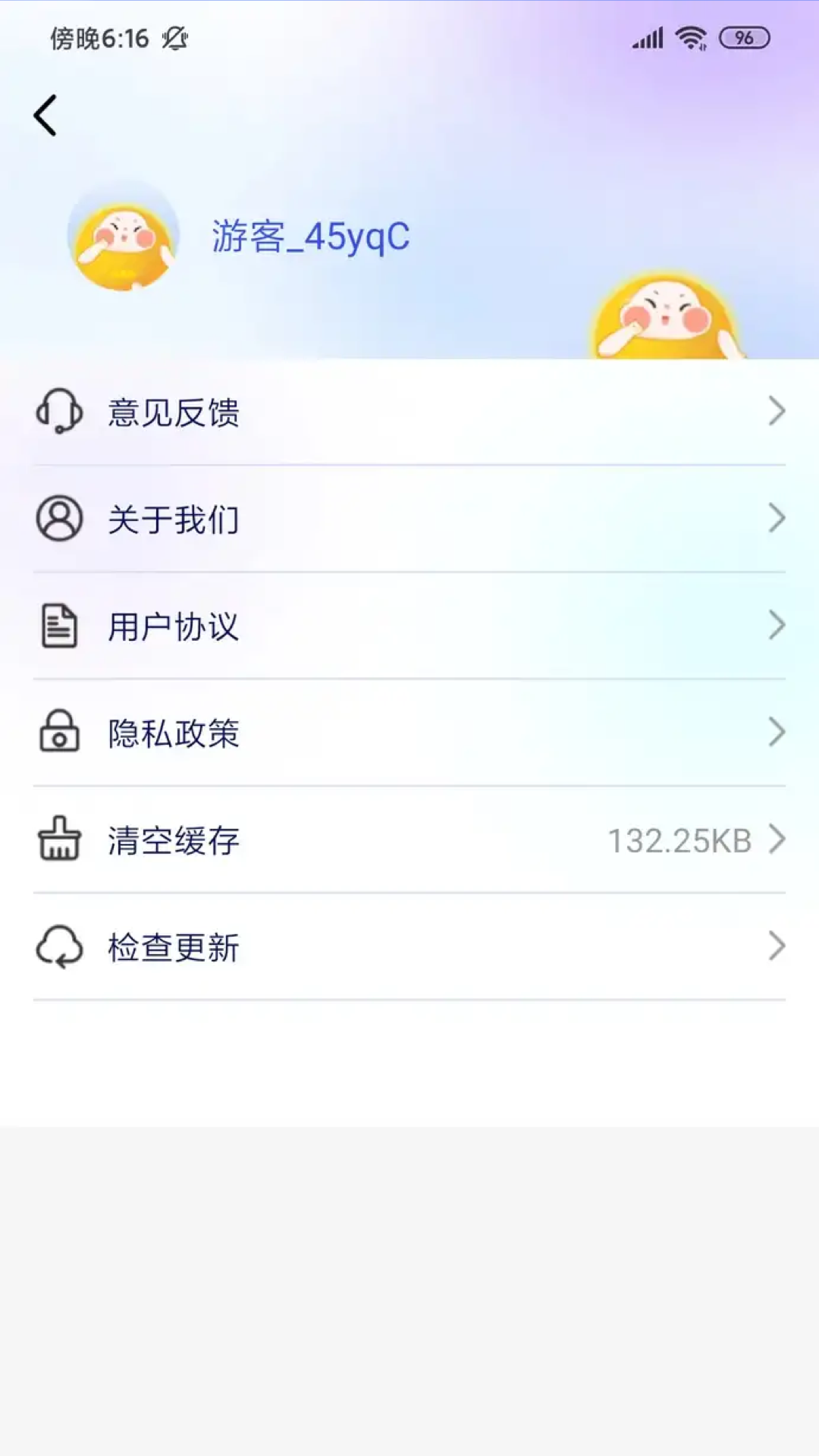 盛果天氣