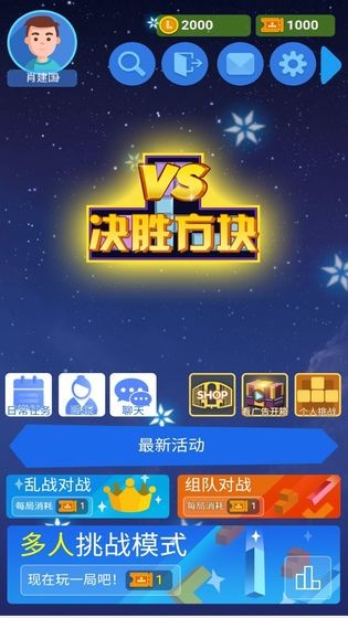 決勝方塊