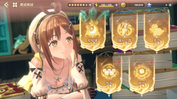 蕾斯萊莉婭娜的煉金工房 ～忘卻的煉金術與極夜的解放者～