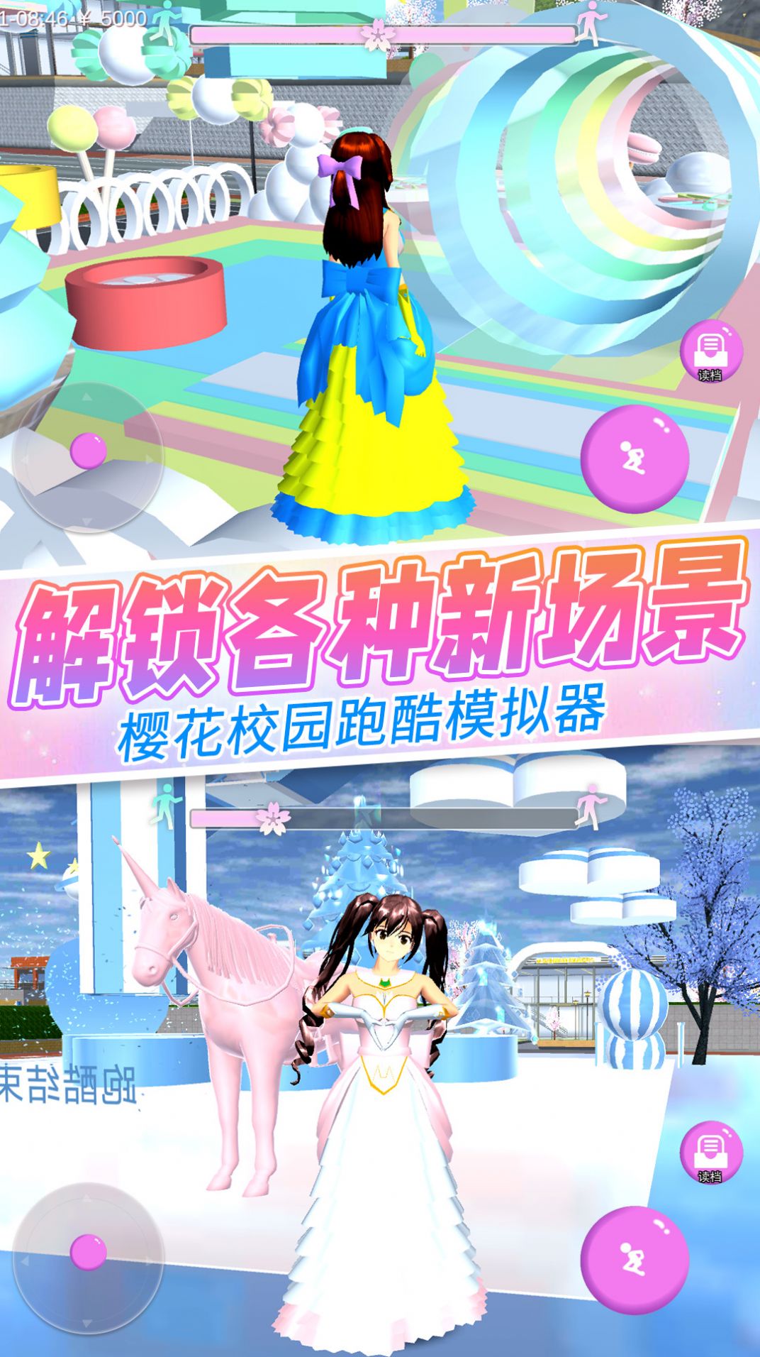 女巨人真實模擬