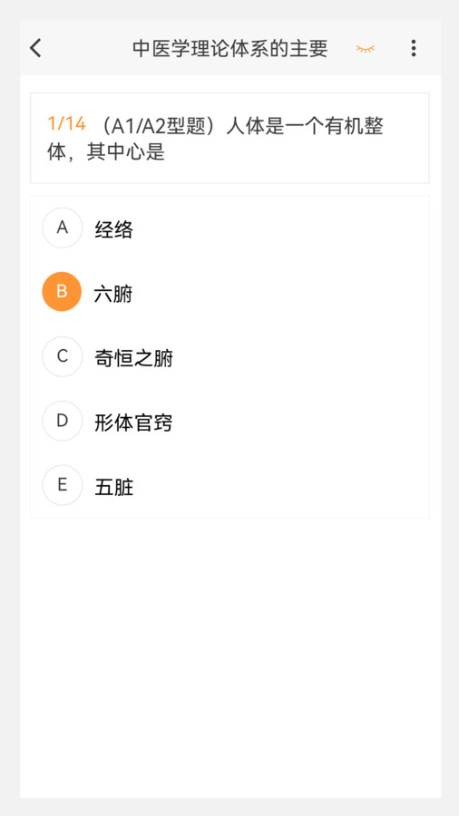 中西醫(yī)結合內科學新題庫