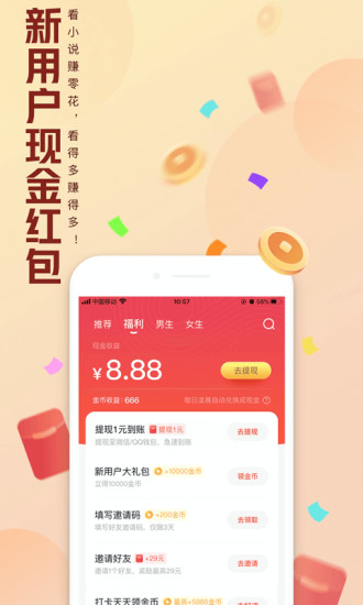 QQ閱讀 老版本