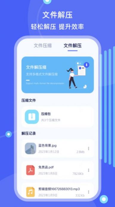 手機搬家文件管理