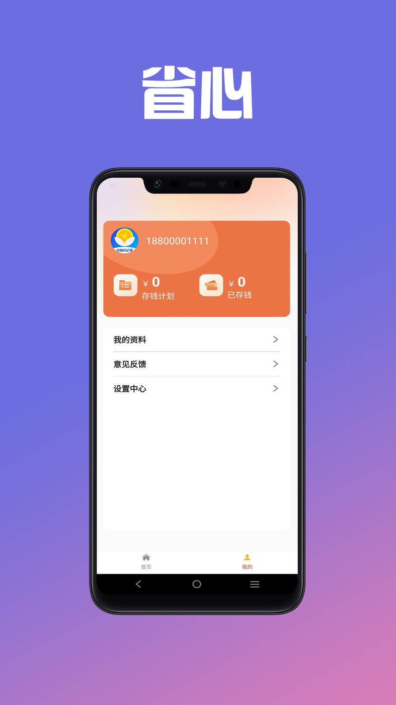 給你花記賬