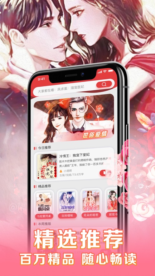 女性小說
