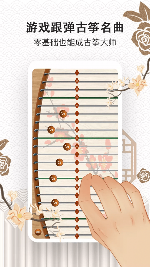 古箏教學(xué)