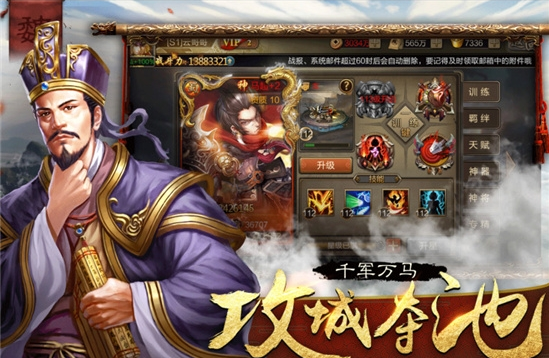 霸業(yè)群英志官方版