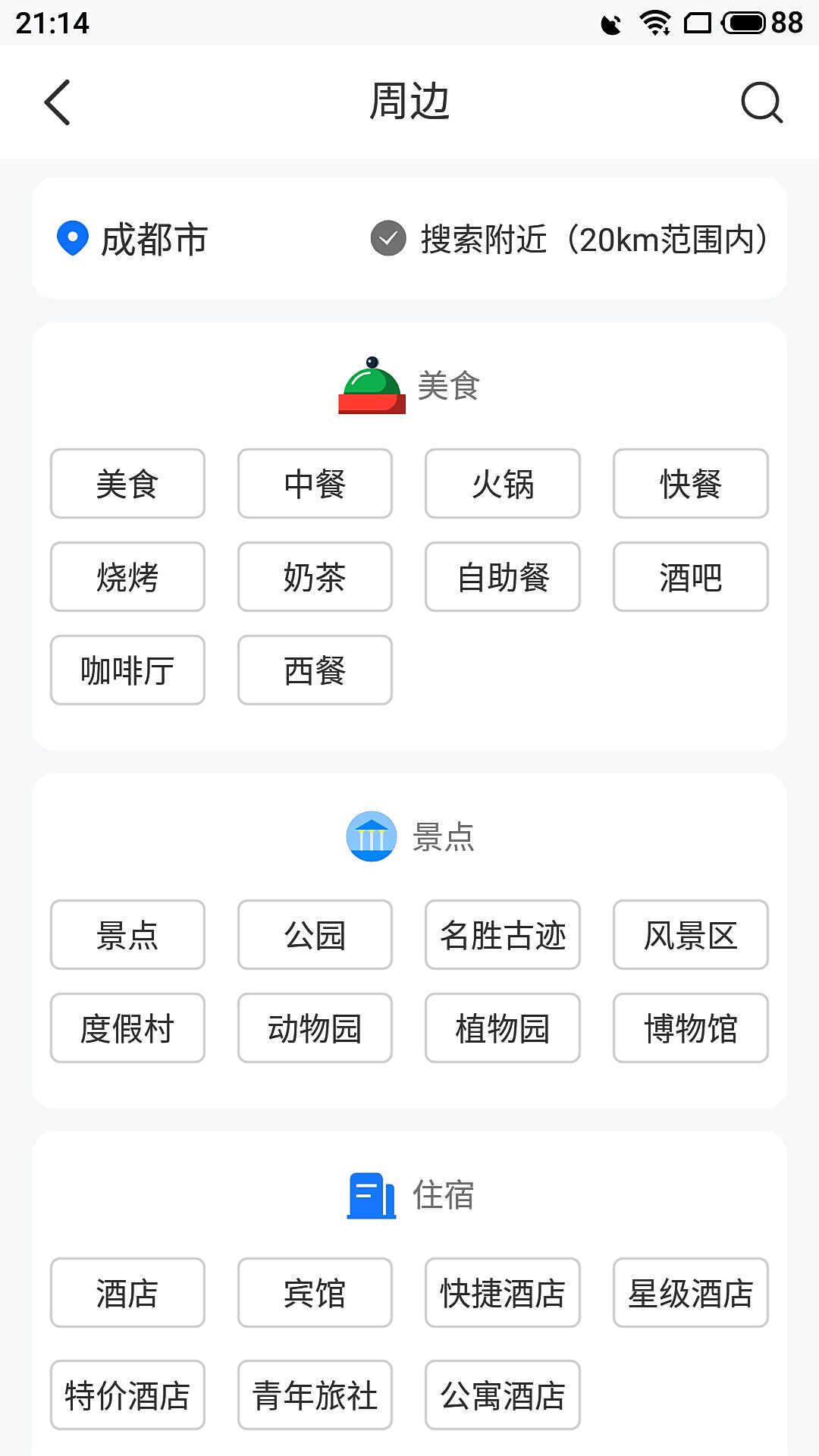 精細(xì)地圖導(dǎo)航