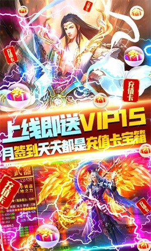 神魔仙逆超v版