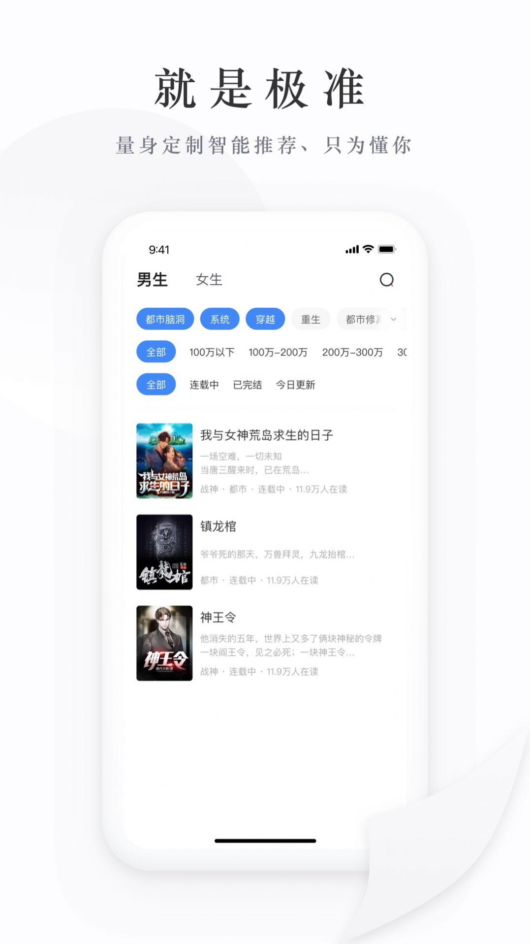 枕上書小說
