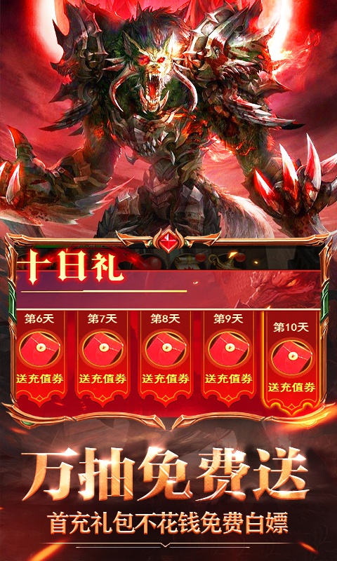 永恒之光送千充億鉆版