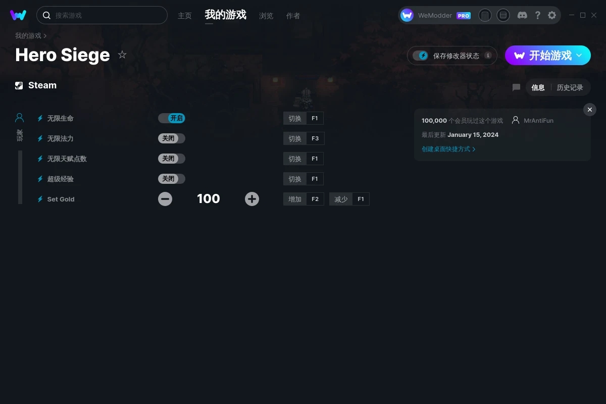 《攻城英雄》v2024.01.15五項修改器[MrAntiFun]