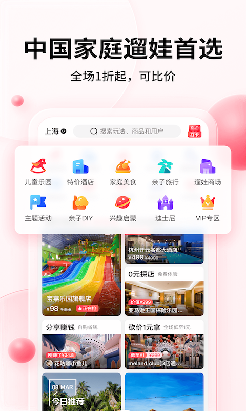 彩貝殼最新版