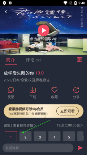 囧次元動漫正版