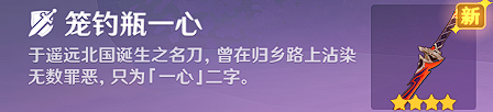 《原神》萬(wàn)葉傳說(shuō)任務(wù)寶箱位置大全