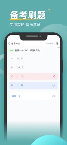 自考考題庫