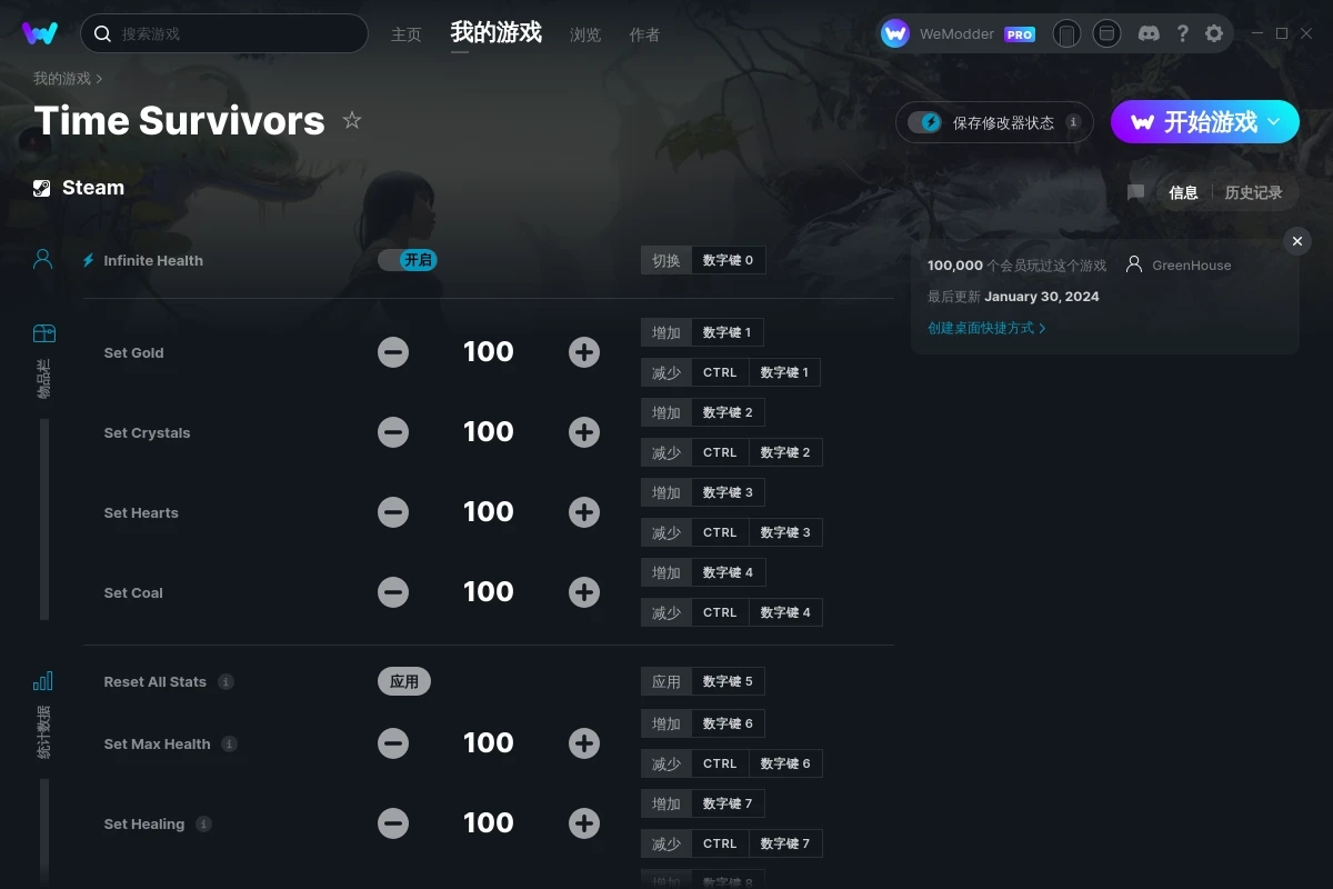 《時間幸存者》v1.05二十八項修改器[GreenHouse]