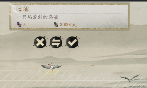《陰陽師》妙筆繪世第三天四竹汀彩蛋位置介紹