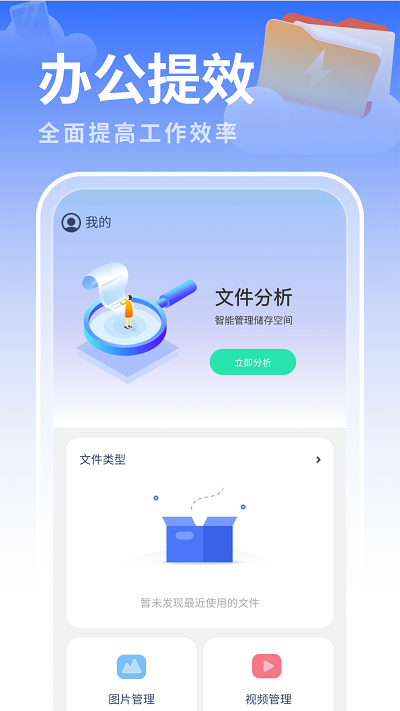 白云優化助手
