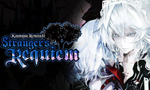 紅魔城蕾米莉亞2：妖幻鎮魂歌