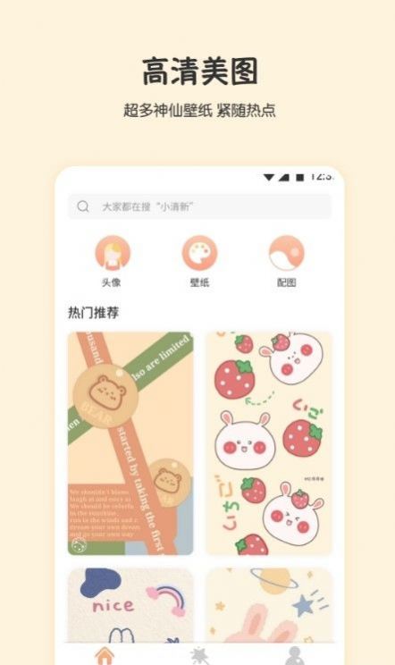 小小壁紙
