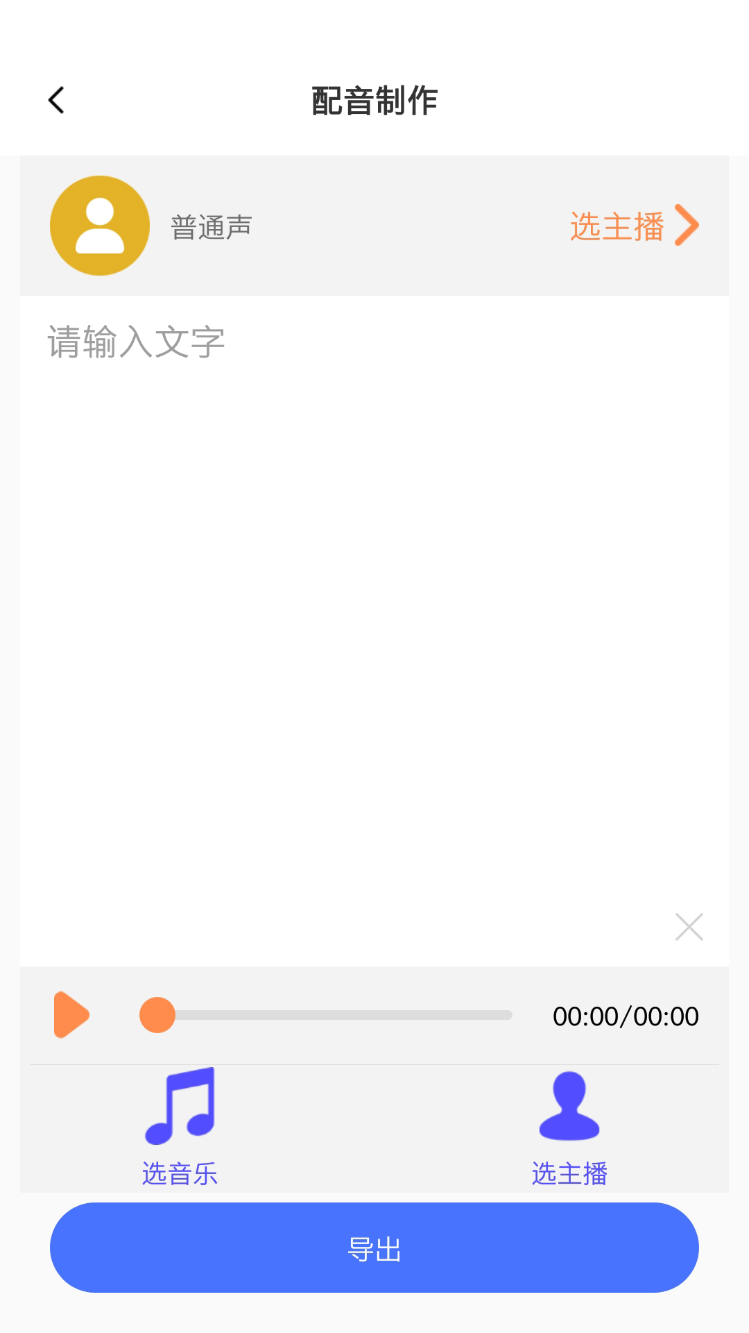 領航速配