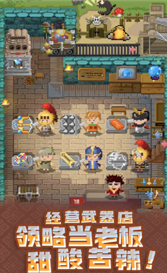 武器鍛造大師