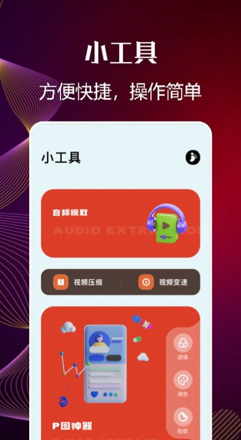 新視覺播放器