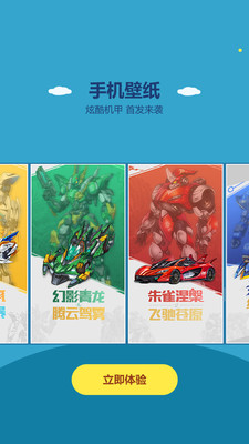 QQ飛車(chē)手游助手