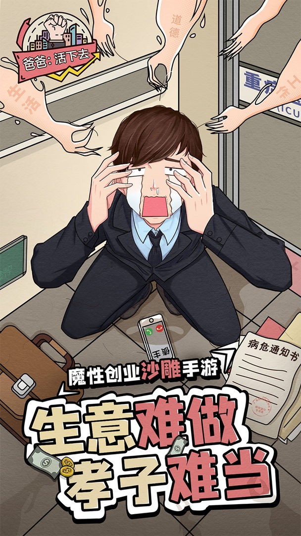 《爸爸活下去》禮包兌換碼大全2021介紹