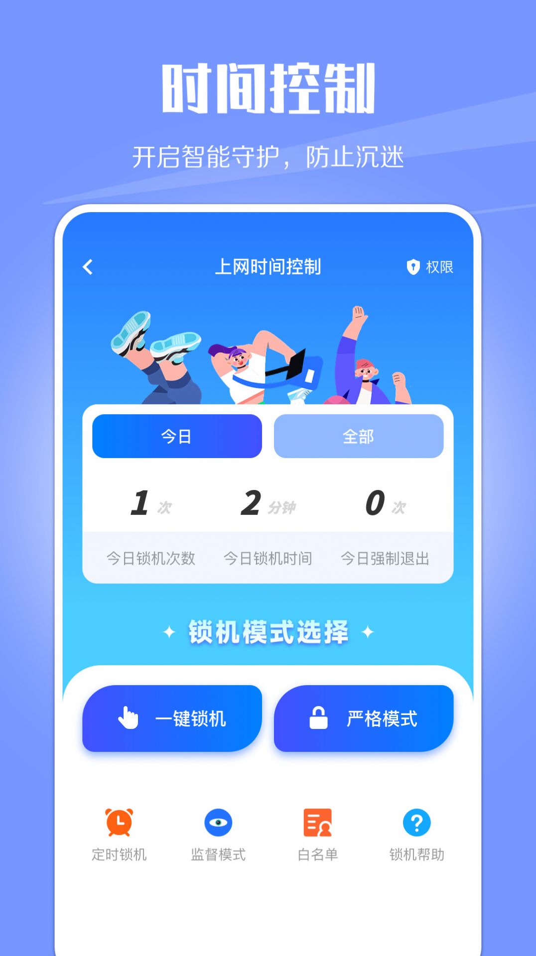 WiFi網絡監控
