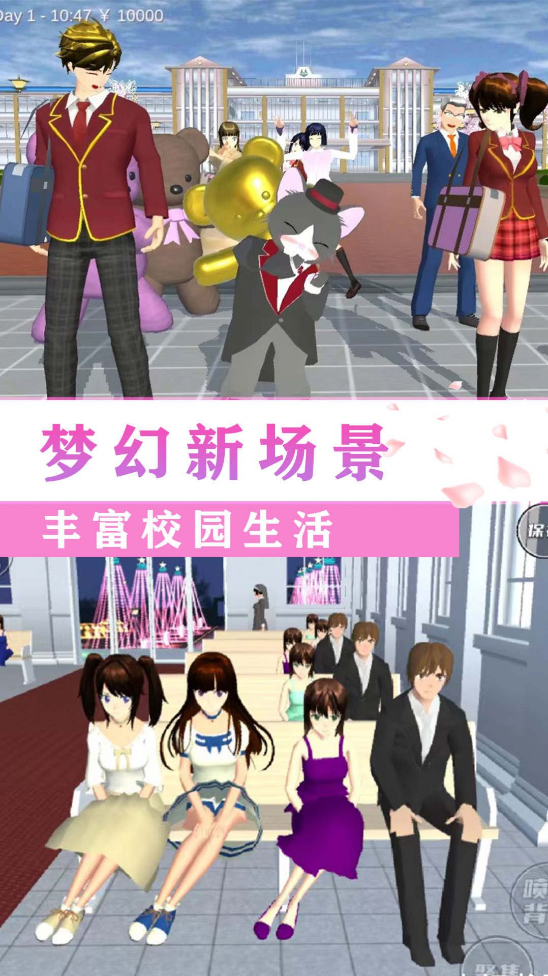 校園閨蜜少女世界
