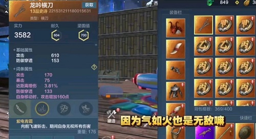 《妄想山?！纷想娗嗨寄軓?qiáng)度解析