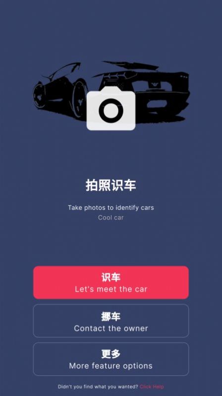 拍照識車之家