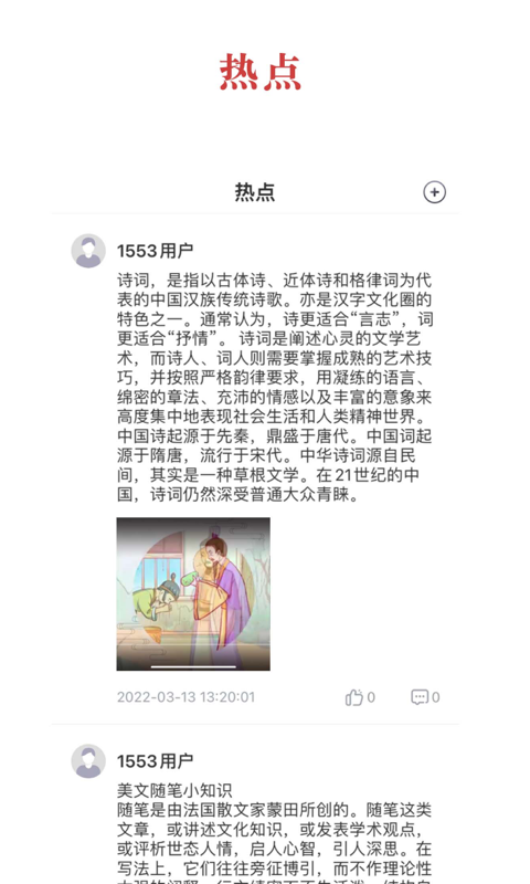 中華云教