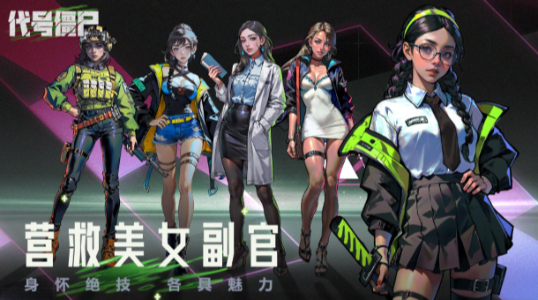 代號僵尸