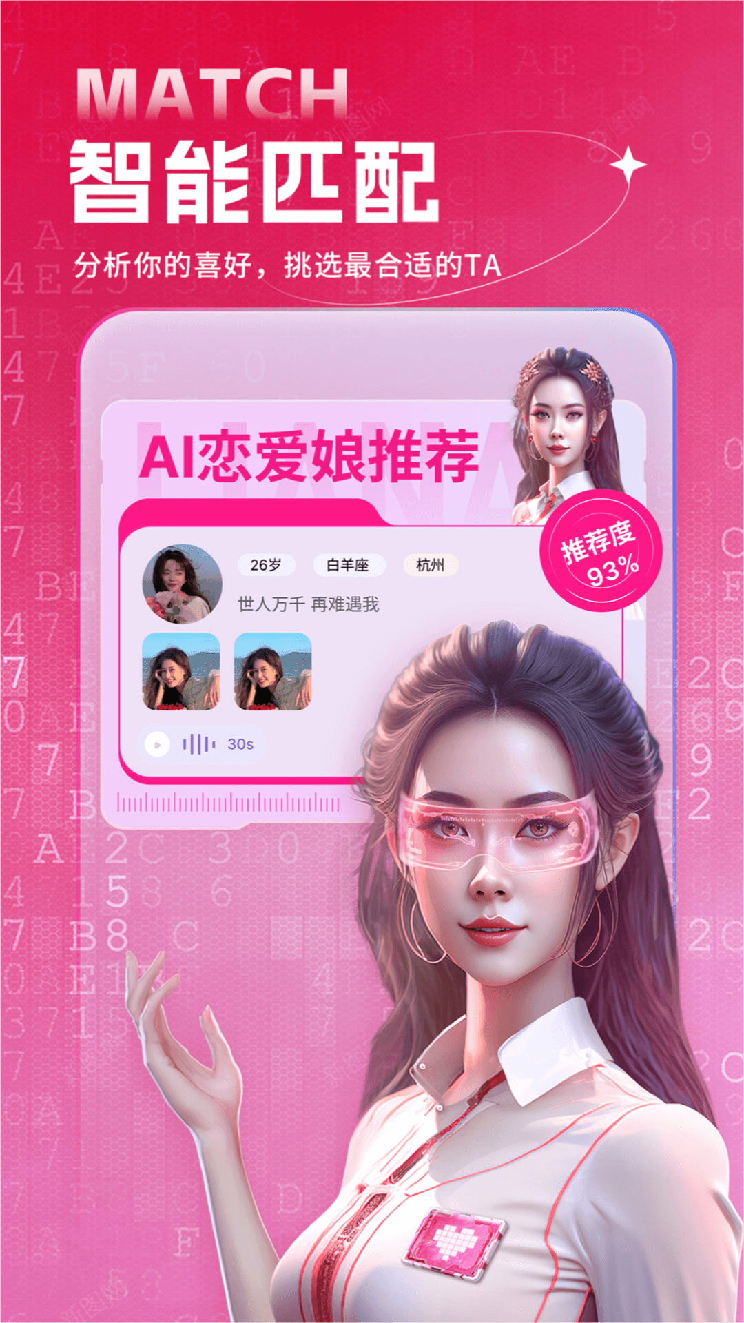 戀愛娘