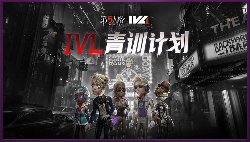 《第五人格》2022發(fā)布會內(nèi)容匯總