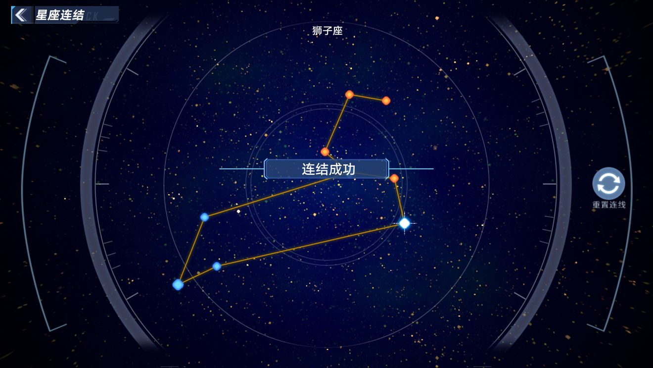 《幻塔》獅子座任務該怎么連線