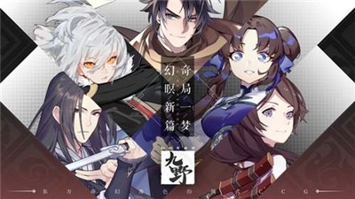 仙劍奇?zhèn)b傳九野正式服