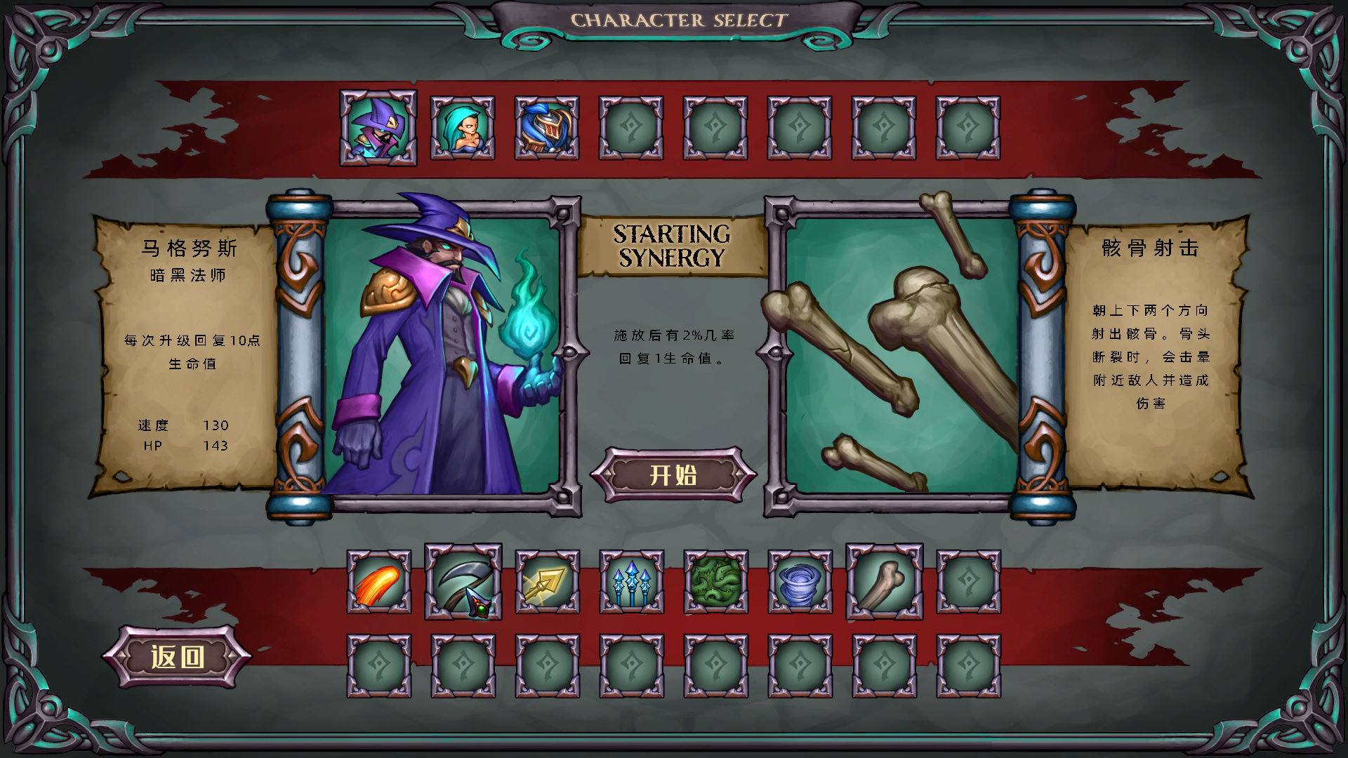 《精靈獵手：無限部落》漢化補丁V1.0LMAO版
