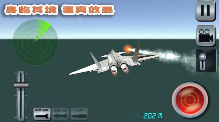我的飛行夢中文版