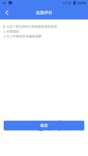小羊簡歷速做