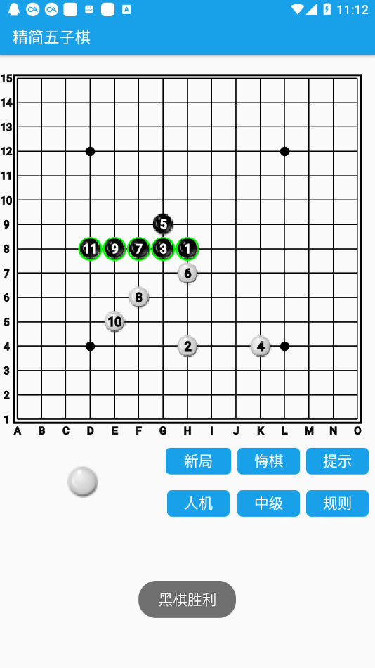 精簡五子棋