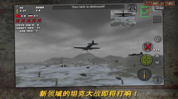 突擊坦克戰(zhàn)役