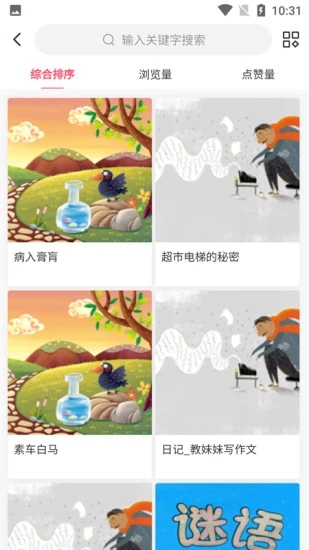 童年計(jì)