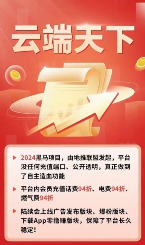 云端天下