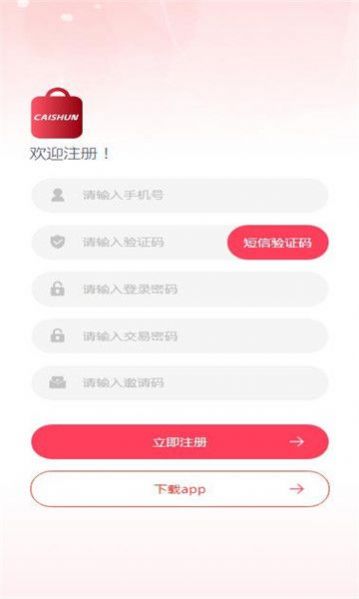 彩順商城